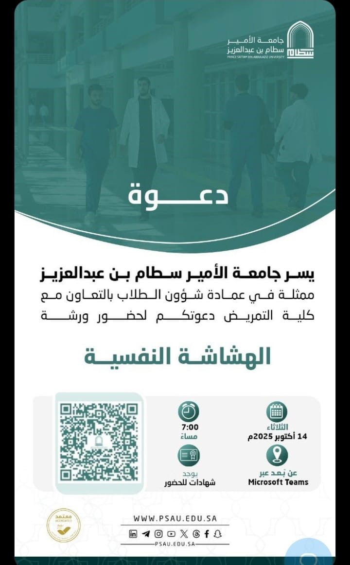 الهشاشة النفسية