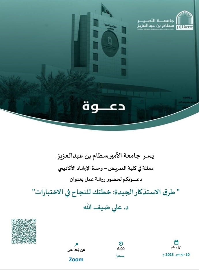 طرق الاستذكار الجيدة: خطتك للنجاح في الاختبارات