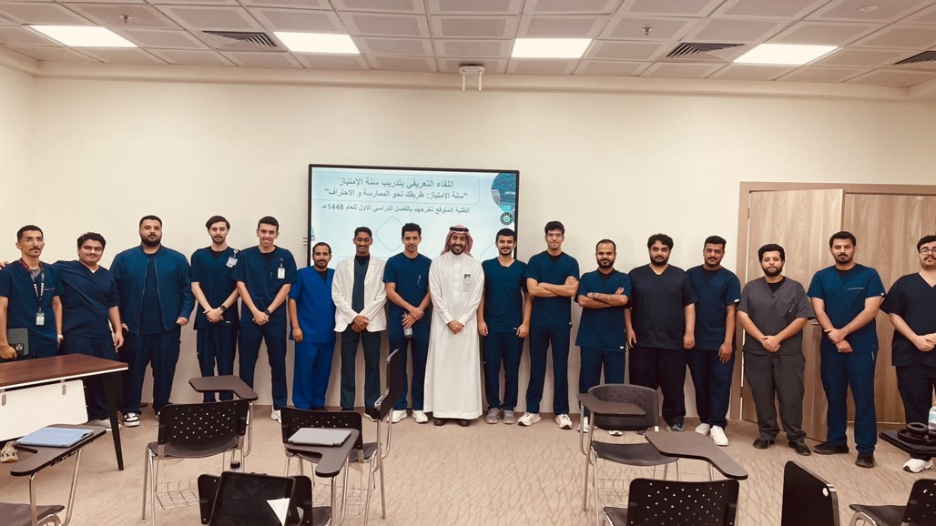 اللقاء التعريفي للامتياز 1448