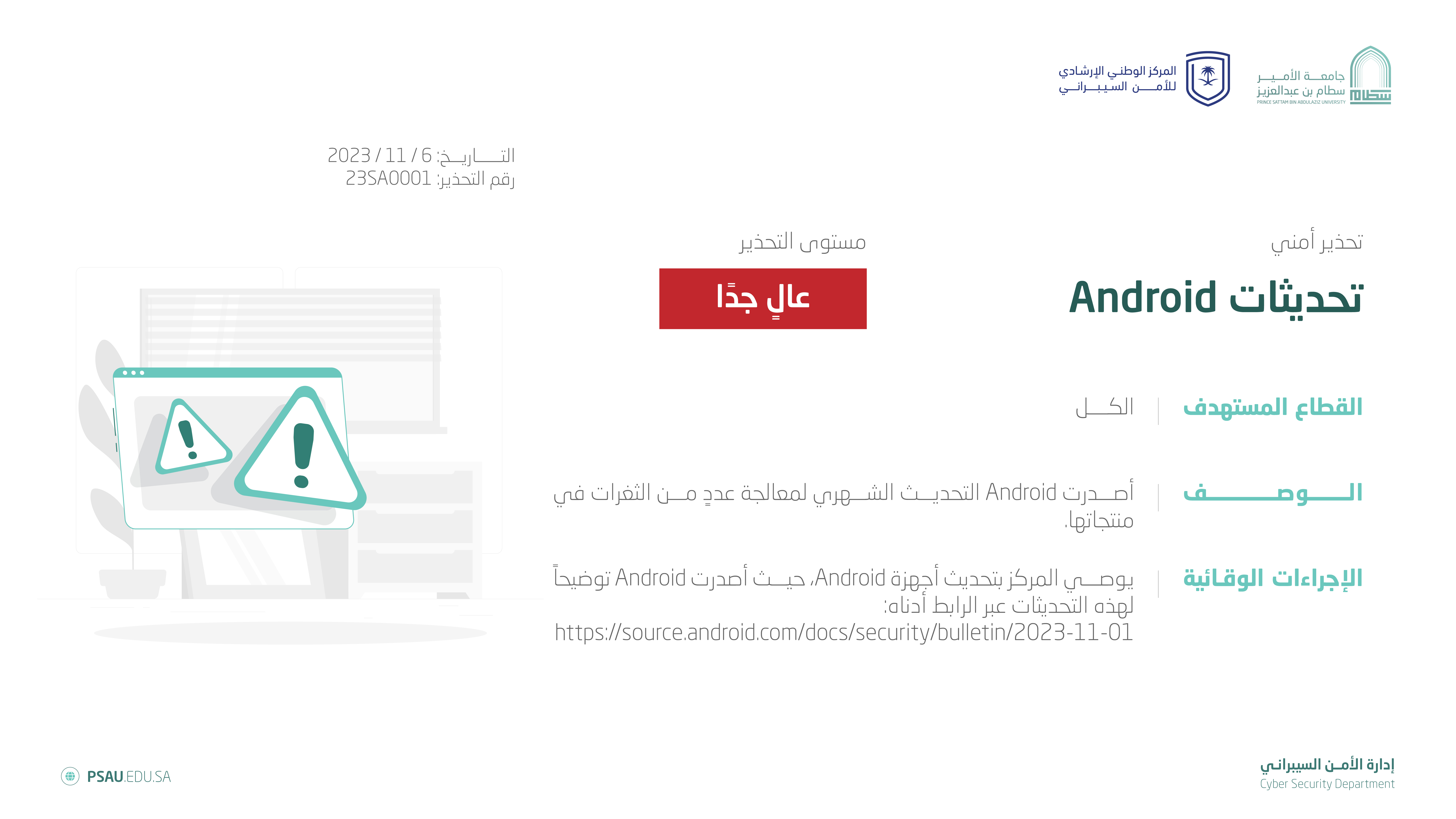 Android