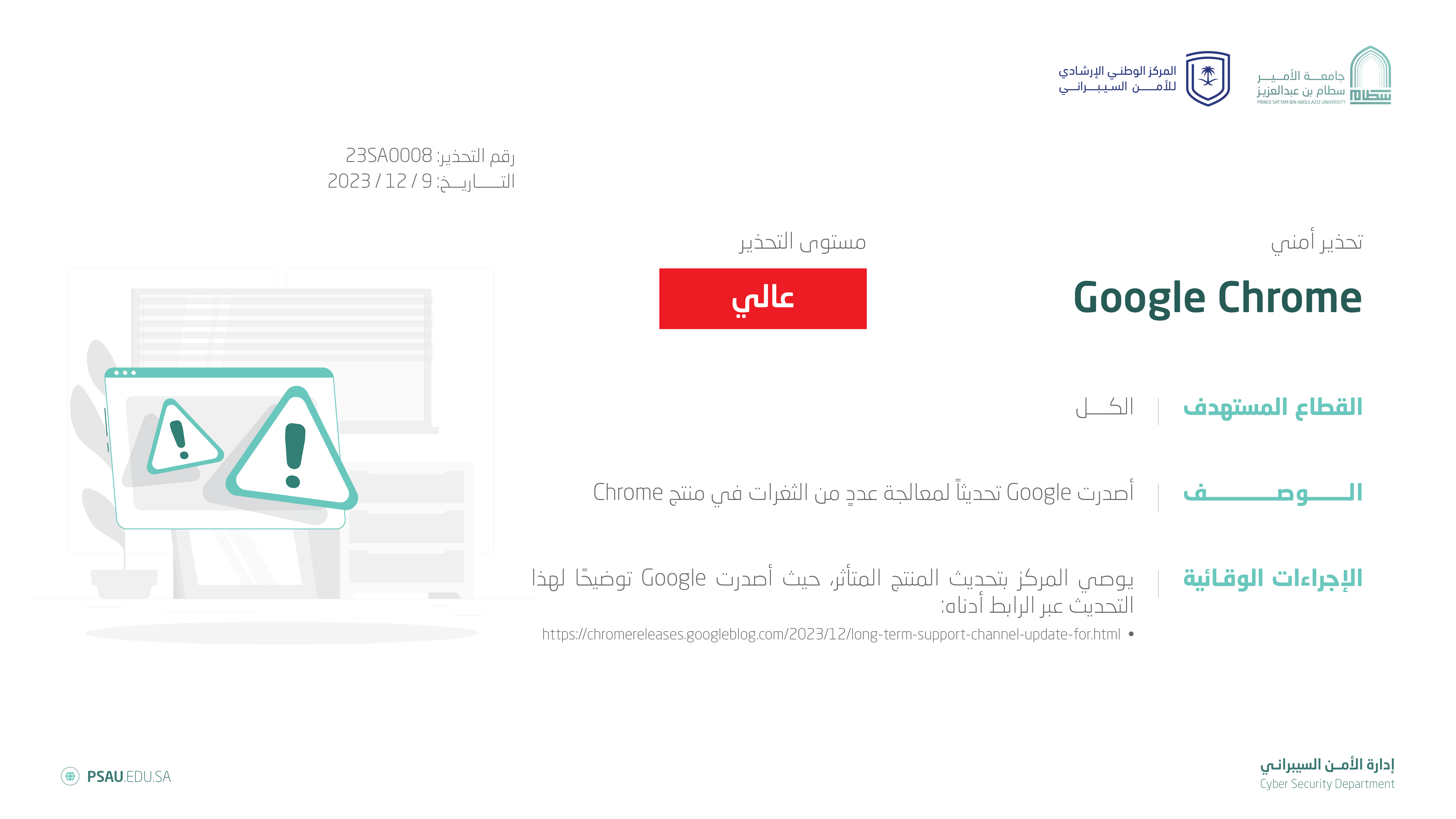 Google Chrome