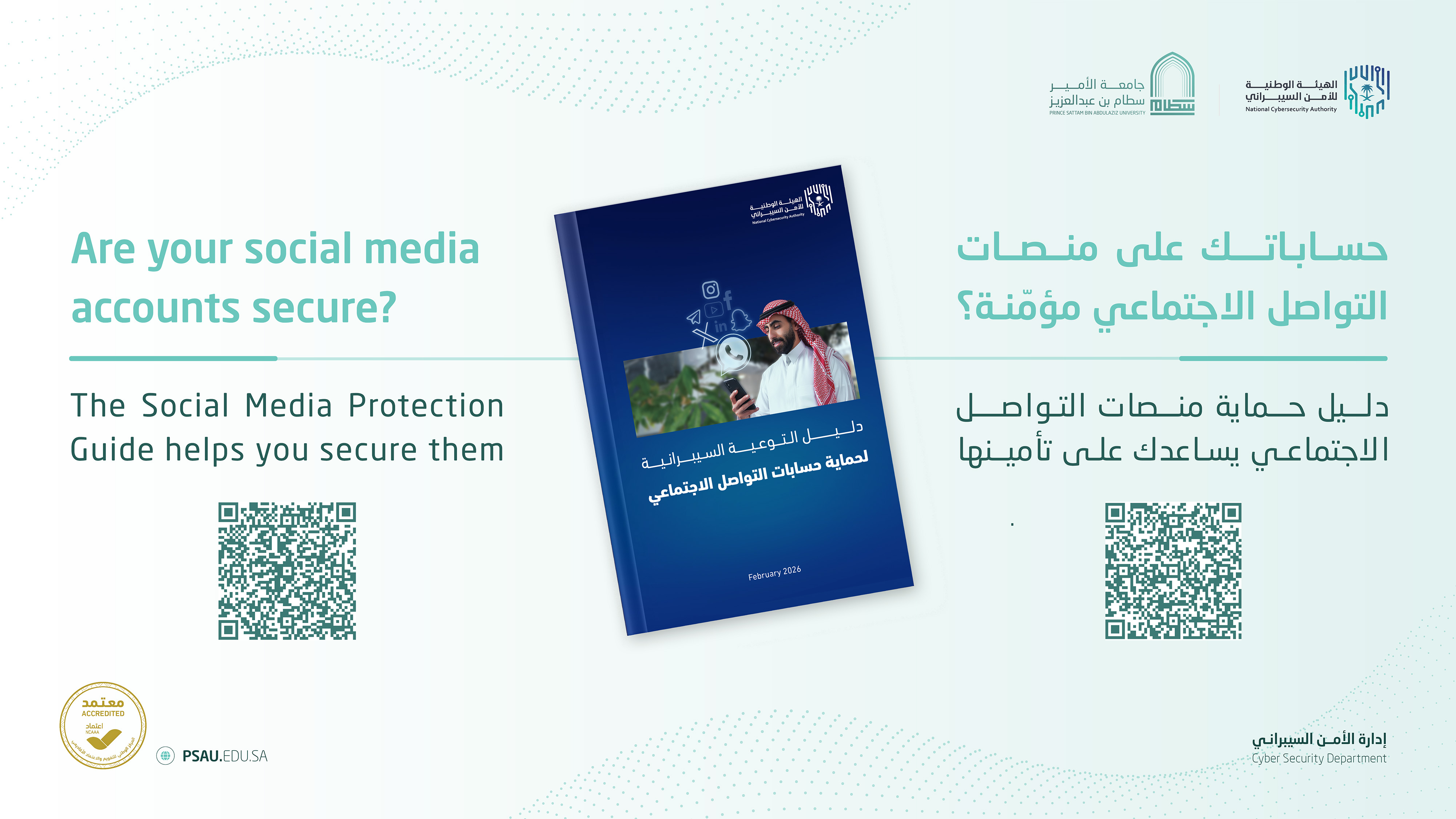 Protect Your Social Media Accounts