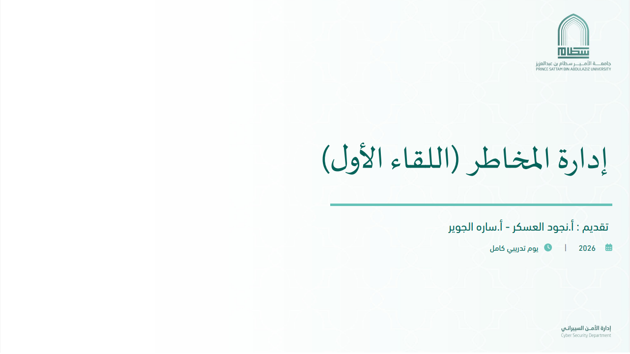 اللقاء